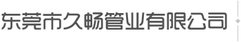 精密管