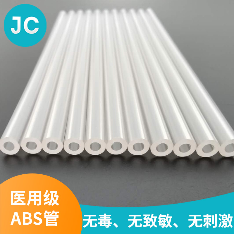 ABS管厂家